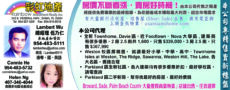 彩虹地產 Rainbow Investment Realty