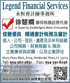 Legend Financial Services