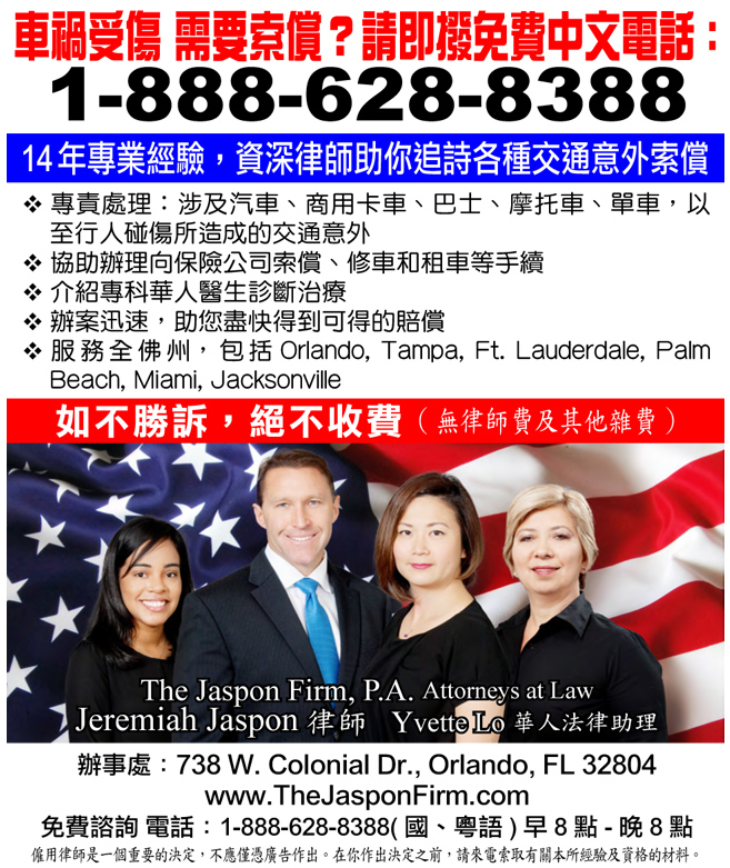 The Jaspon Firm, P.A. Attorneys at Law