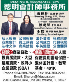 德明會計師事務所