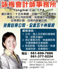 詠梅會計師事務所