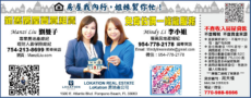 Lokation Real Estate (劉曼子，李小姐)