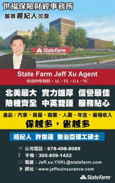 Jeff Xu / 世福保險財經事務所
