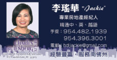 李瑤華Jackie/ C.R.R