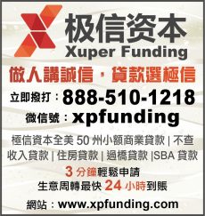 極信資本 Xuper Funding